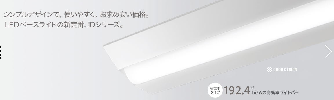 激安通販 LEDベースライト 6900lm 2台セット